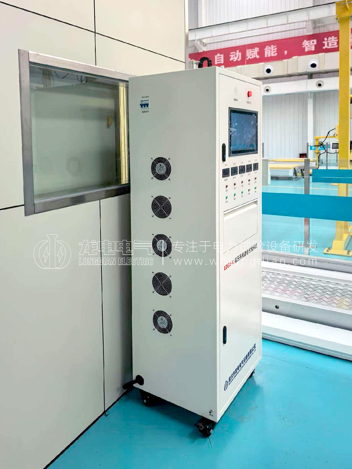 LDGK-V高壓開關磨合試驗系統-案例現場